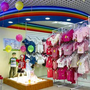 Детские магазины Волжского