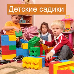 Детские сады Волжского