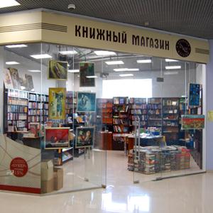 Книжные магазины Волжского