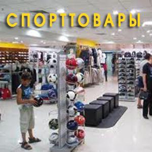 Спортивные магазины Волжского